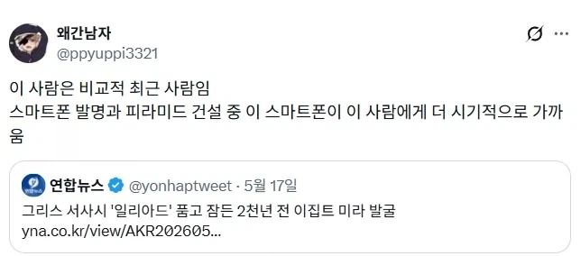 2천년전 이집트 미라가 비교적 최신 사람인 이유.JPG_2.webp