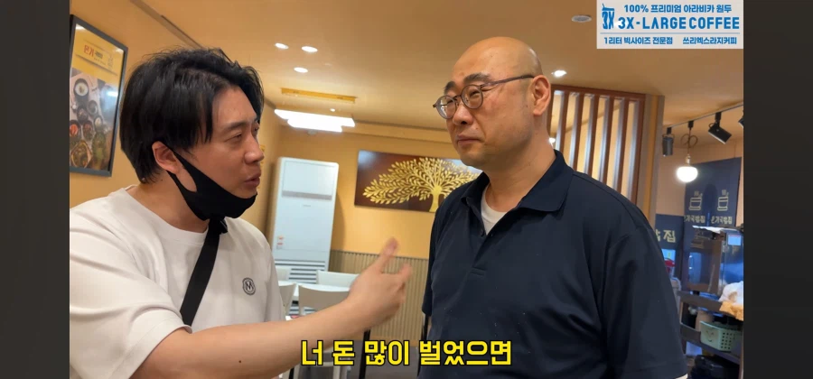 돈 많이 벌어도 티내면 안좋다고 하는 사람_3.webp