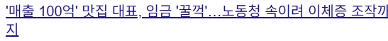 부러움을 사던 100억 매출 청년 사업가가 한 행동_2.webp