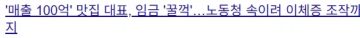 부러움을 사던 100억 매출 청년 사업가가 한 행동_2.webp