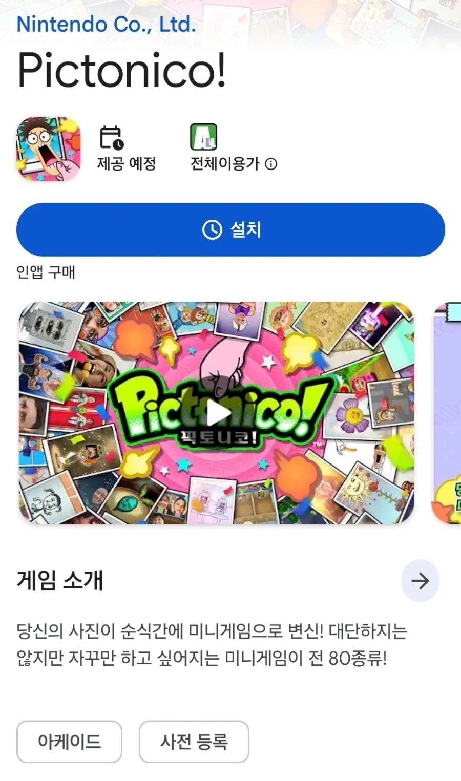 닌텐도) 이거 뭔데 닌텐도 이름 달고 나오는거임ㅅㅂㅋㅋㅋㅋ_2.webp