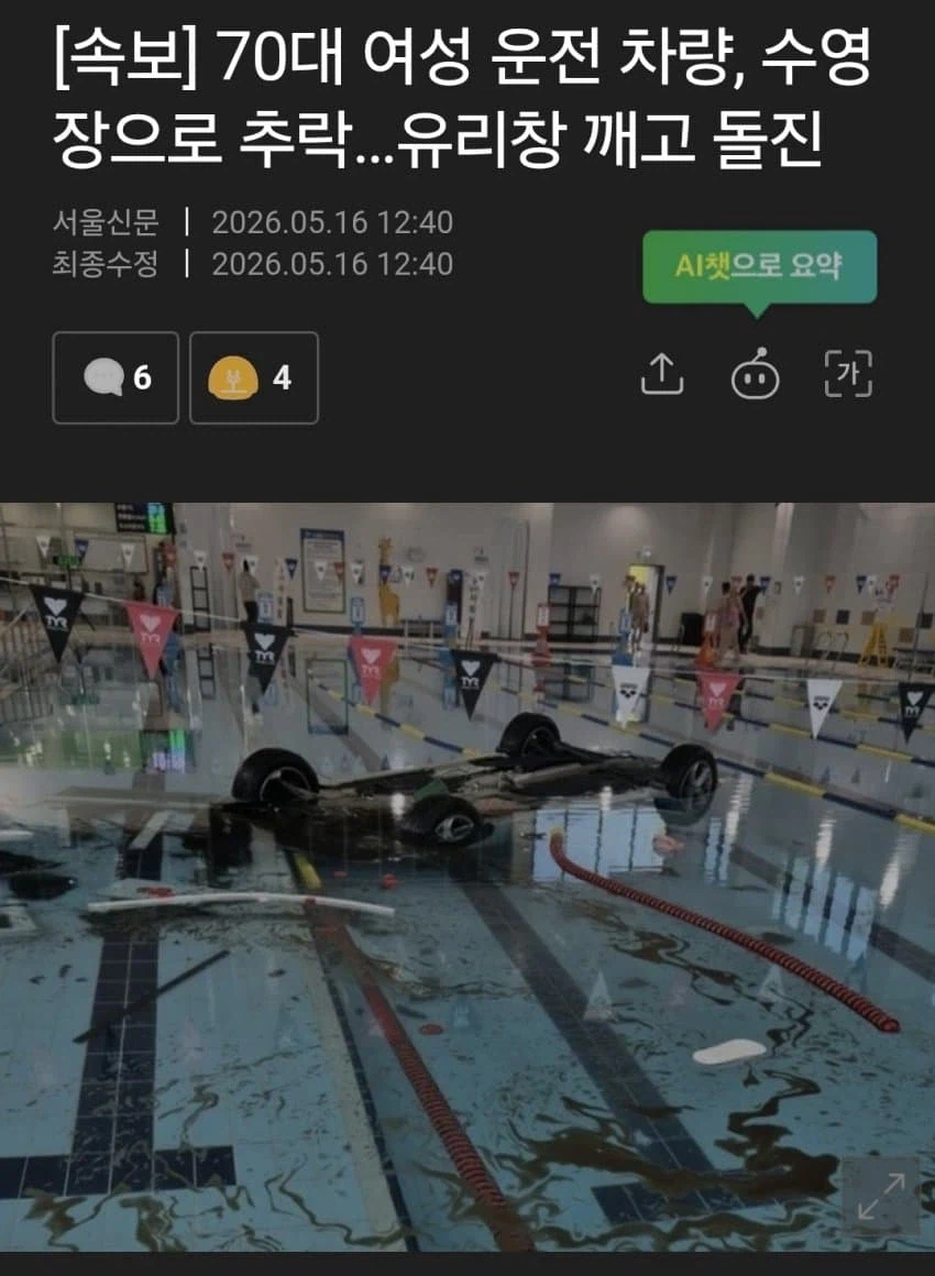 오늘자 수영장 민폐 레전드 사건_5.webp