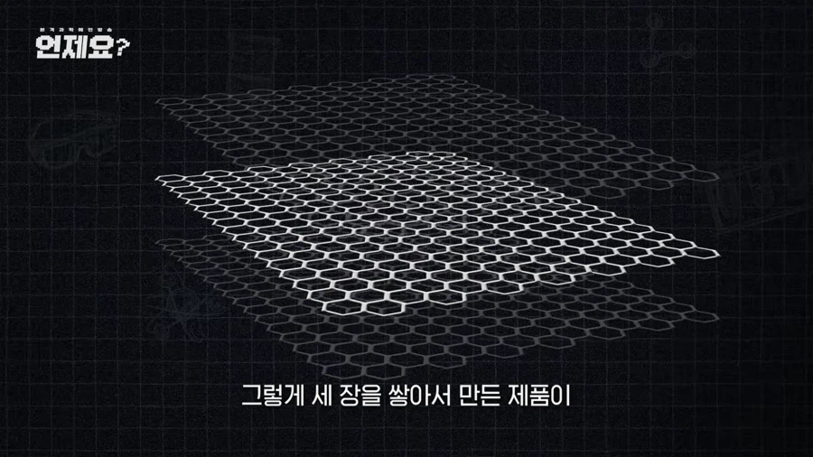 이제 양산 가능해진 그래핀으로 뭘 하죠!?_4.webp