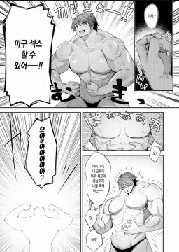 사역마를 소환했는데 뭔가 대단히 잘못 된 .manwha_3.webp