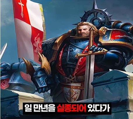 워해머 40k)프라이마크를 입으로 털어버린 어느 카오스 마린.jpg_3.webp