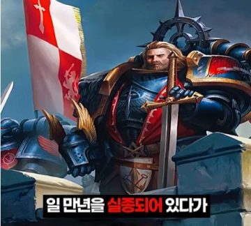워해머 40k)프라이마크를 입으로 털어버린 어느 카오스 마린.jpg_3.webp