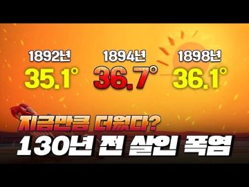 ???: 옛날에는 폭염 속에서 생존했습니다_1.webp