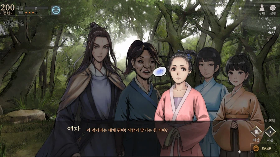 활협전) 마교 교주 조차 홀려버리는 마성의 조활_15.webp
