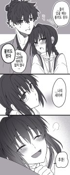 Fate 나의 세이버_4.png