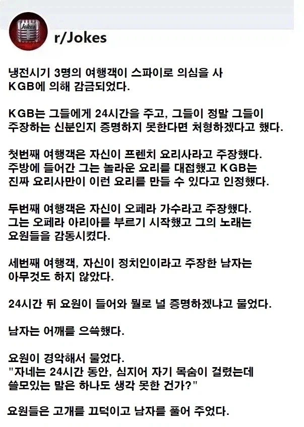 세 명의 여행객이 스파이로 의심을 받아 체포되었다._1.webp