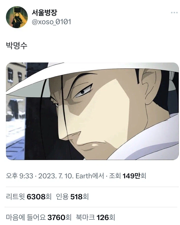 박명수 이런 짤은 대체 왜 있는 거임...?_1.webp