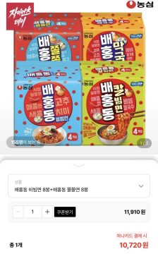 롯데온 농심 배홍동비빔면8입+쫄쫄면8입 (10,720원/무료)_1.webp