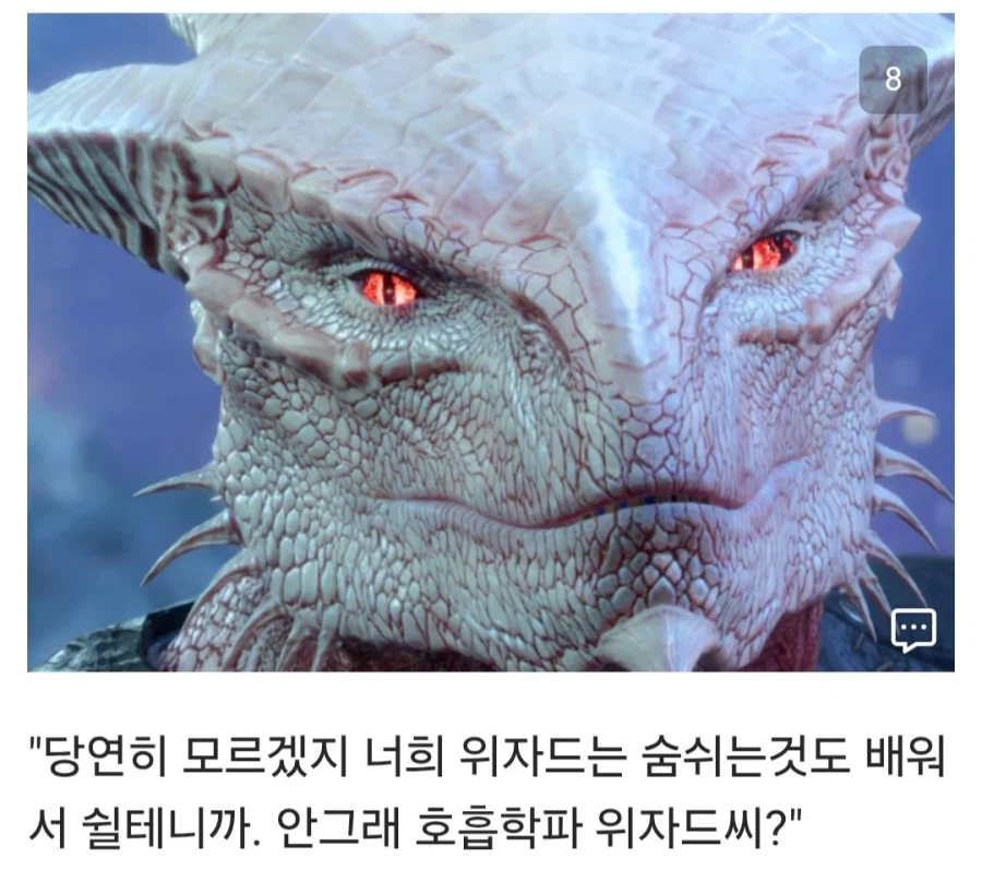 발더스3)"마법사에게 위브란 어떤 의미인가요?"_8.webp