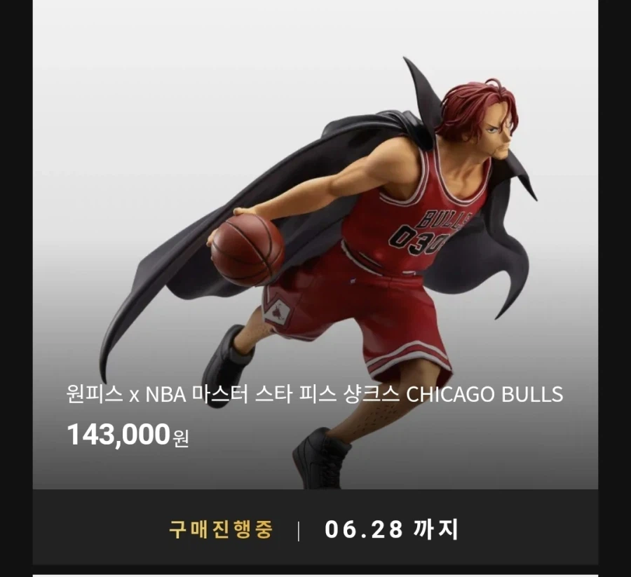 원피스)샹크스 근황 ㄷㄷㄷㄷ_1.webp