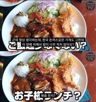 일본인이 말하는 한국 돈까스 특.jpg_1.webp