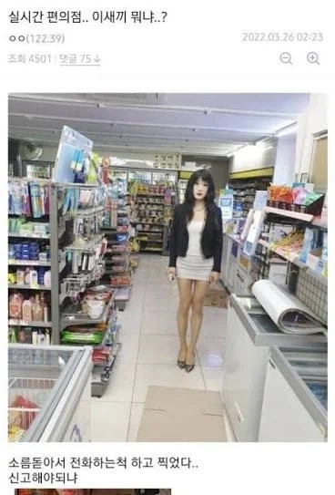 밖에 여장하고 돌아다니면서 사고치는 놈들이 착각하는거_2.webp