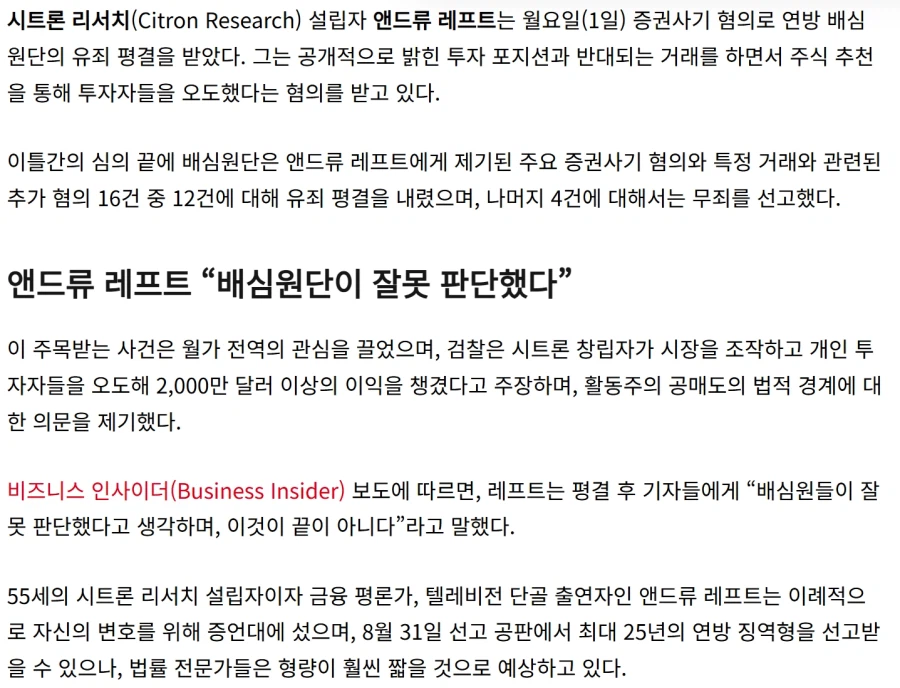 게임스탑 공매도 사건 주범 근황.jpg_5.webp