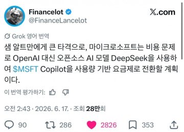 마소 코파일럿 더 쓸 이유가 없어진듯_1.webp