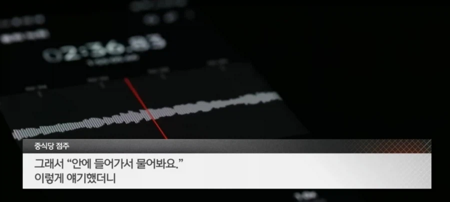 배달 기사에게 반말 한 중국집 사장님_6.webp