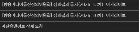 아카라이브는 몰랐다는 변명이 통하지 않는 이유_6.webp