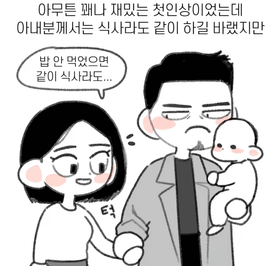 여친이랑 데이트 하는데 뚫어지게 쳐다보는 남자_29.webp
