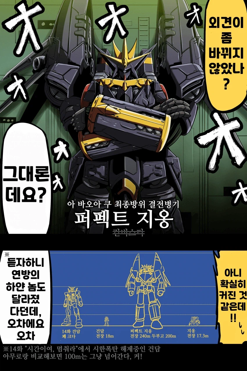루리웹으로 배운 건담 상식 몇개_3.webp