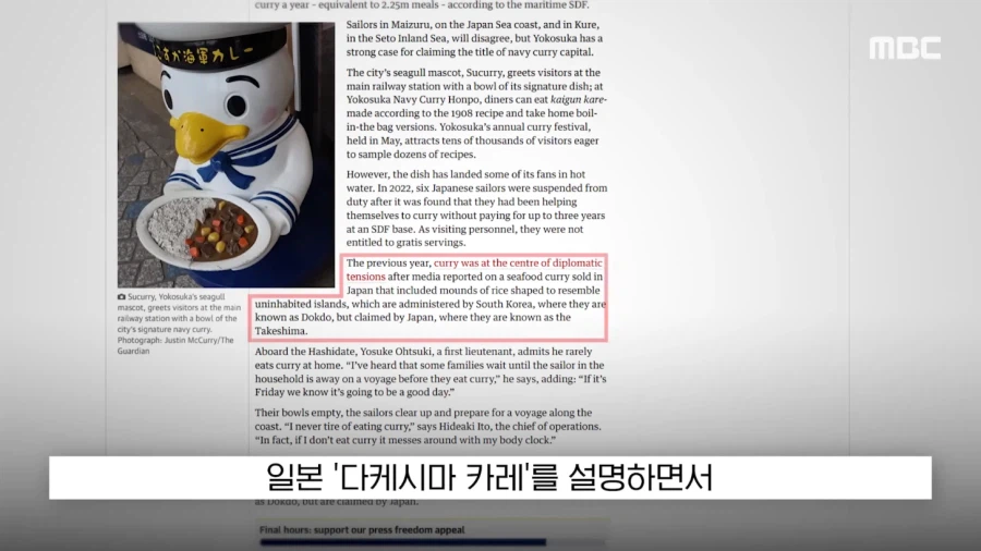 독도가 일본땅이라 했다가 고친 가디언_5.webp