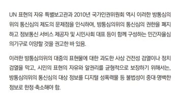 한국에는 검열에 맞서는 단체가 없는가?_3.webp