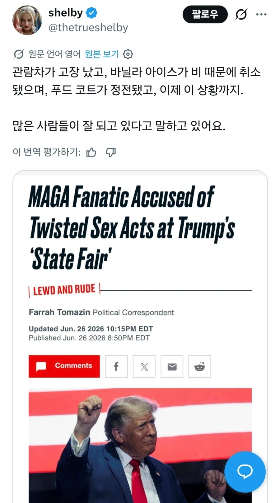 트럼프
