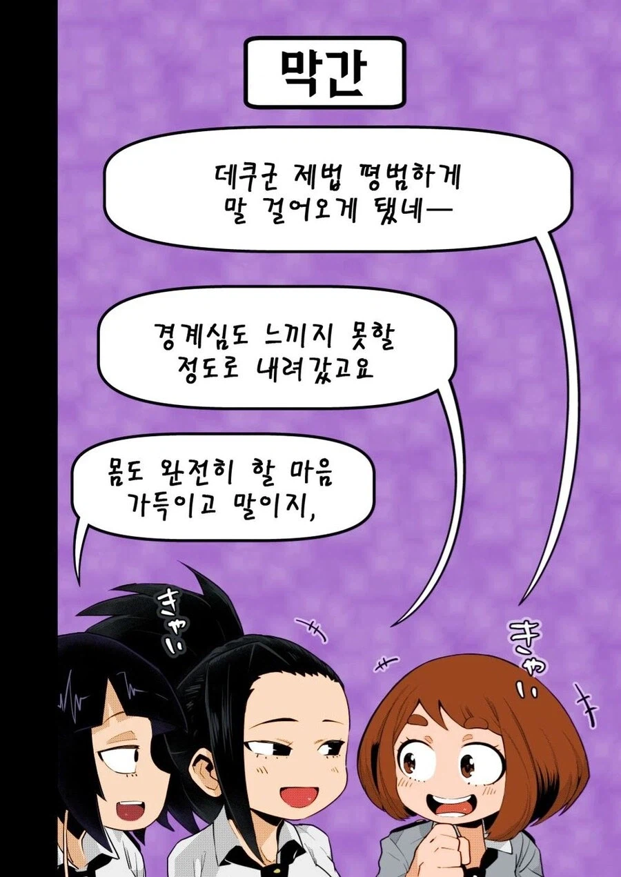 나히아) 히로아카 개쩌는 2차창작 인격탈취빌런_3.webp