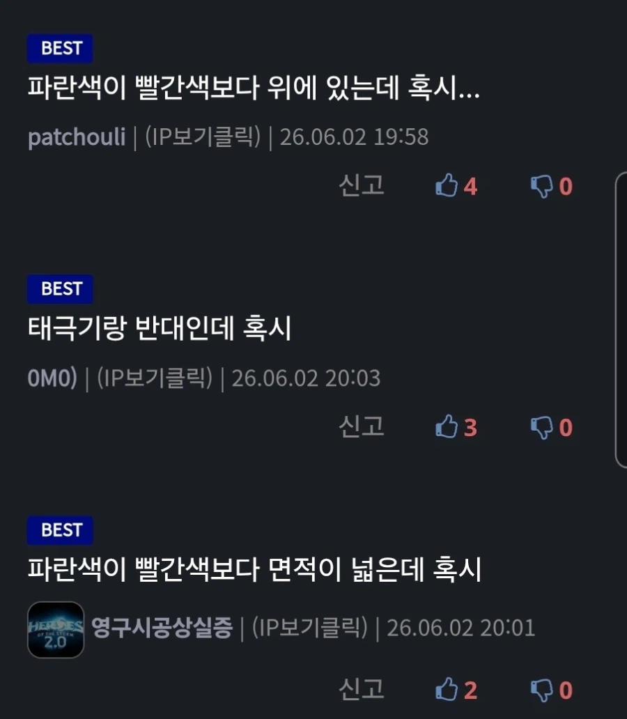 유게에 진짜 유게 단톡방이나 칼라 없는거 맞음?_2.webp