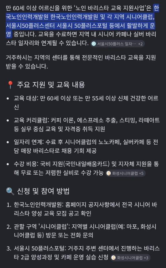 "스타벅스가 하던 시니어 바리스타 교육도 없애버려서 노인 일자리가 없어진다!!"_5.webp