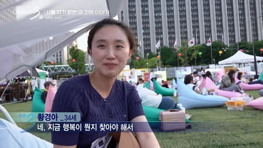 서울에 자가 없는 김과장 이야기_65.webp