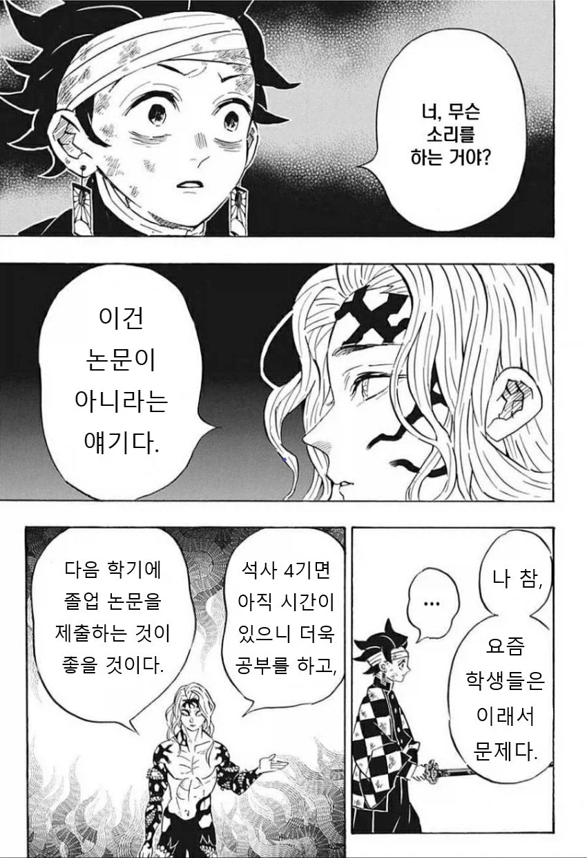 귀멸의칼날 루리웹 패러디 최고아웃풋_3.webp