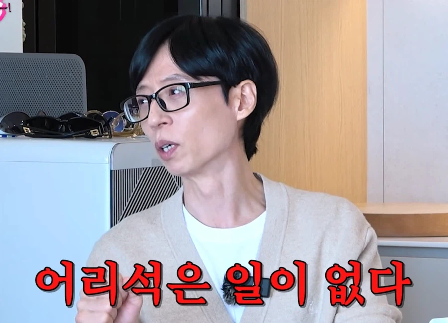 유재석 "남 탓 하는것만큼 어리석은 일이 없다"_2.webp