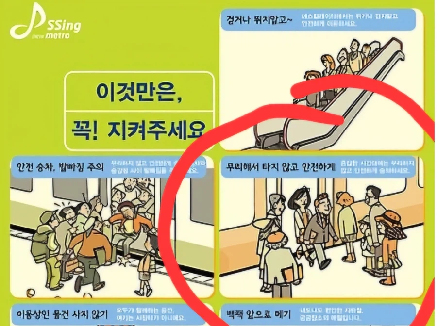 저격/정보) "만원 지하철에서 밀지 말라는건 니 이기적인 억지야"_40.webp