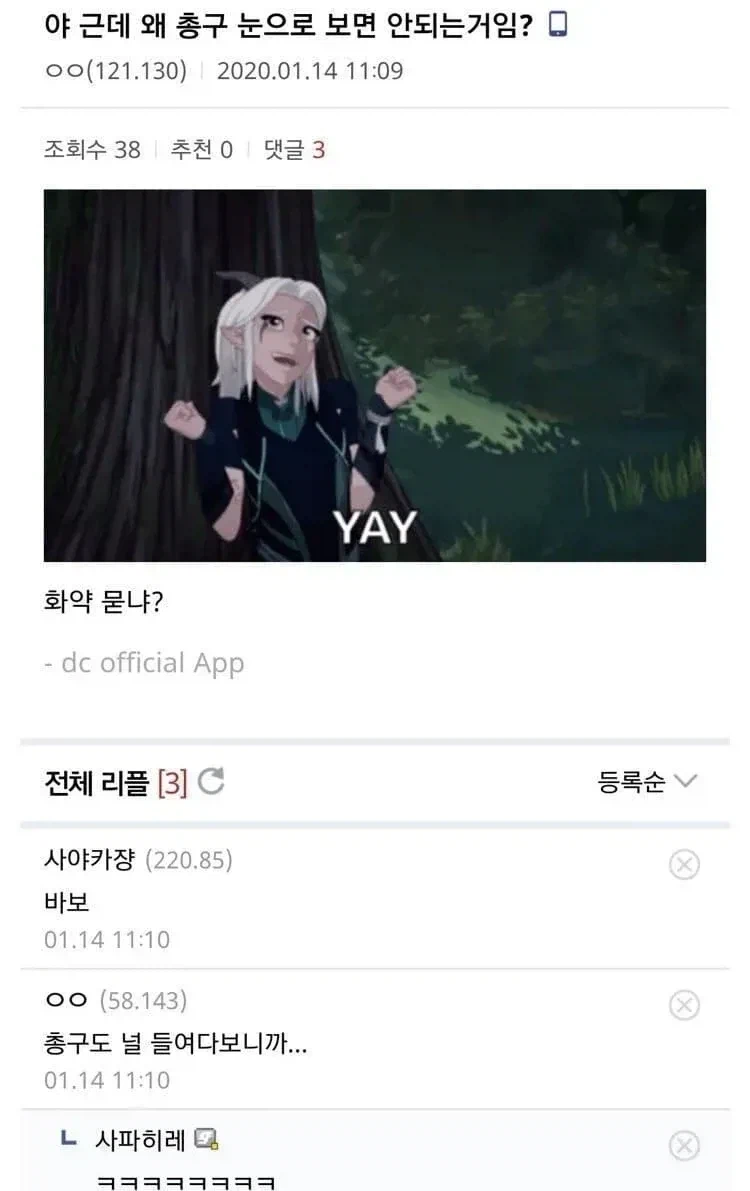 왜 총구 눈으로 보면 안되는거임?_1.webp