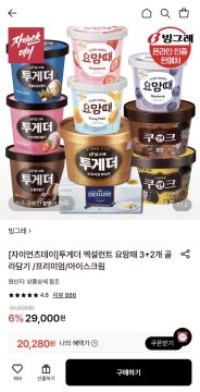 롯데온 투게더 엑설런트 요맘때 3+2개 골라담기 (20,280원/무료)_1.webp