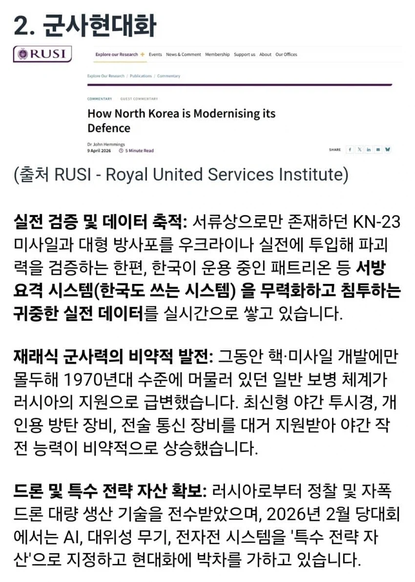 역대급 호황이라는 북한_2.webp