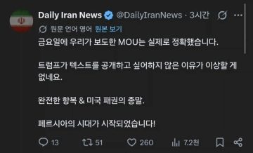 미국 항복 받고 신난 이란 언론 근황_2.webp