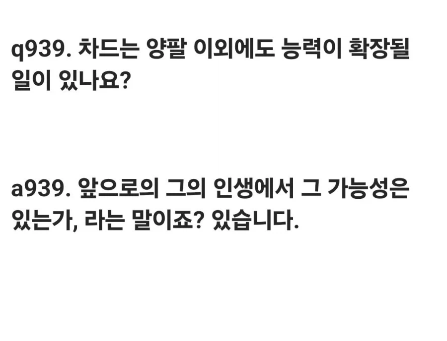 최근 블리치 작가 Q&A에 등장한 초대형 떡밥 ㄷㄷ_1.webp