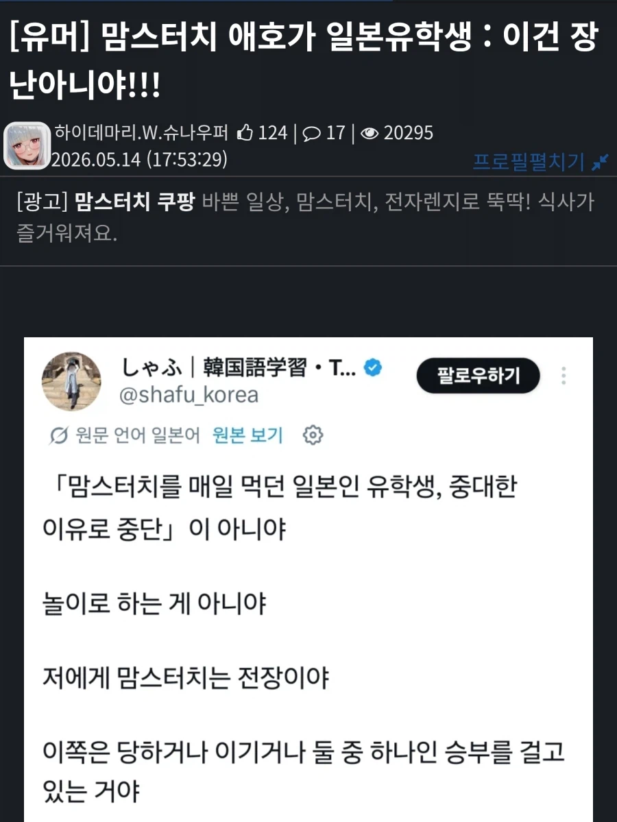맘스터치 너무 좋아 일본청년 답장 왔다!!!!!_1.webp