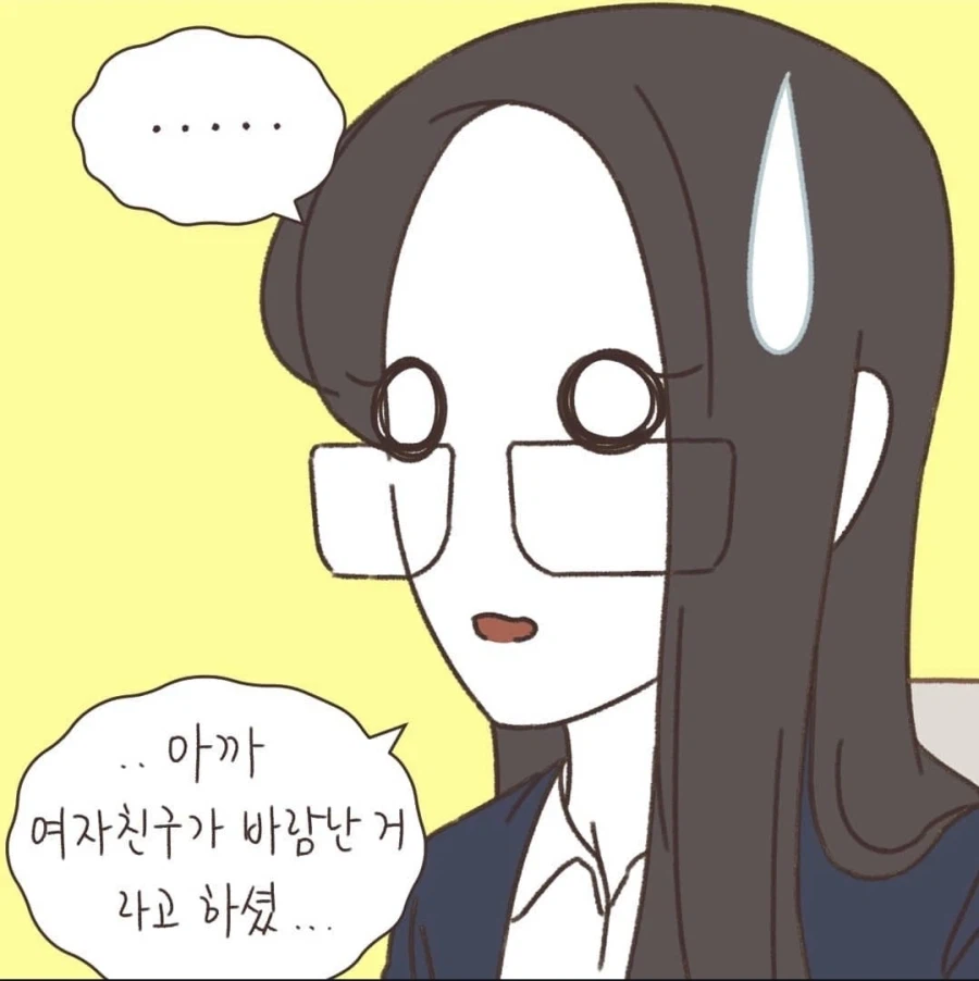 내연녀의 내연남을 소송하고 싶다는 만화_6.webp