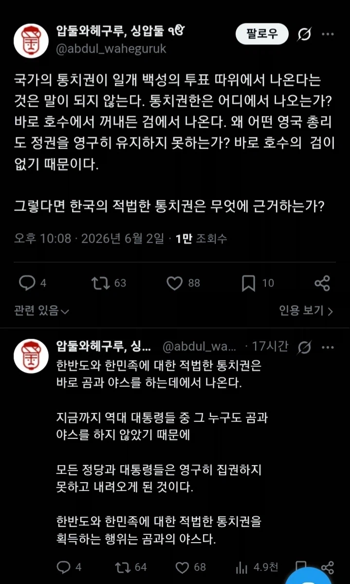 권력의 정당성은 국민에게서 나오지 않는다_1.webp