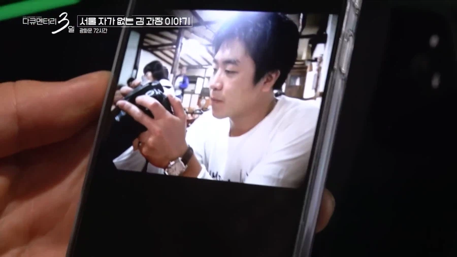 서울에 자가 없는 김과장 이야기_50.webp