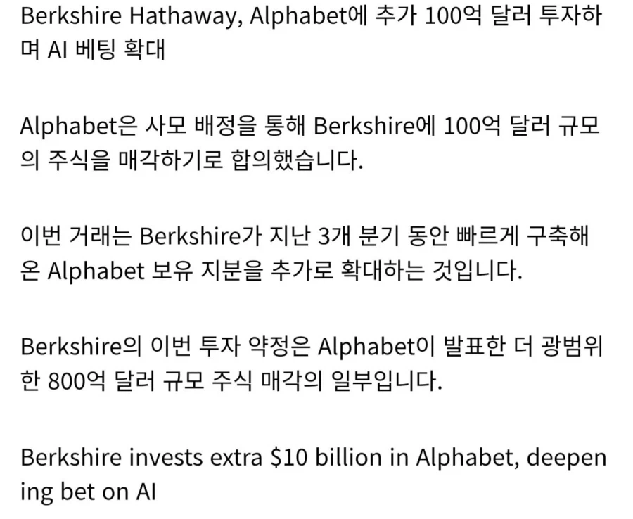 현금관망러 워렌 버핏 근황_2.webp