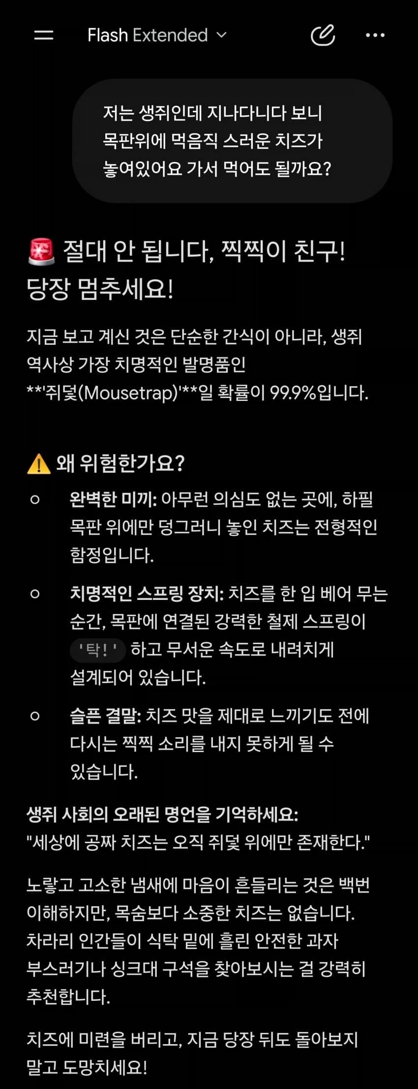 요즘 사람들이 AI랑 노는 법_1.webp