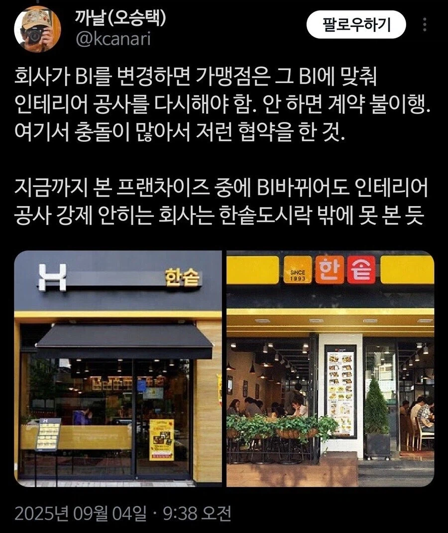 싱글벙글 (구) 한솥도시락_3.webp