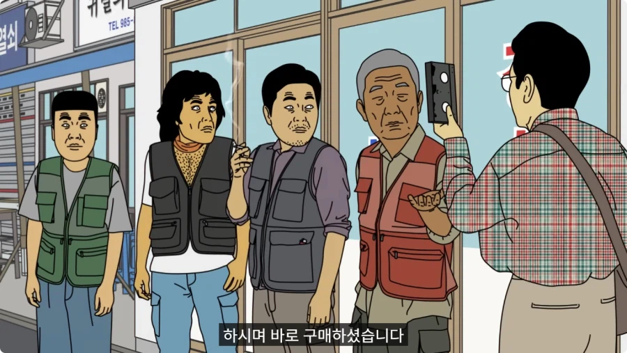 약장수가 파는 빨간 테이프를 구매한 할아버지.jpg_18.webp