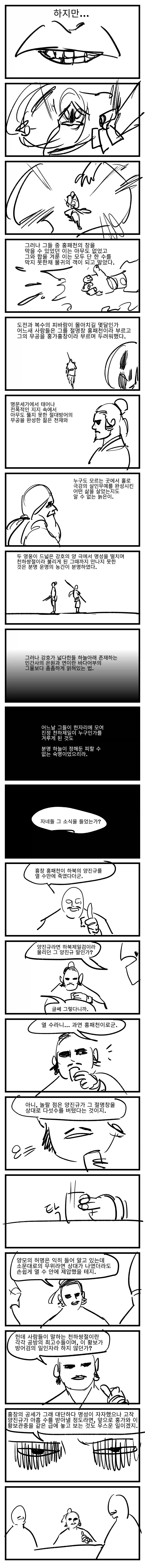 무림외출 보니까 이걸 안올릴수 없네 - 백합 상편_2.webp